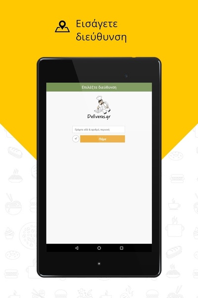 Deliveras - Preview 4