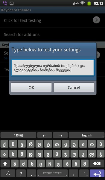 Georgian (full) for AnySoftKeyboard - Preview 3