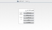 شبكة اختبار القران |Quran Quiz screenshot 1
