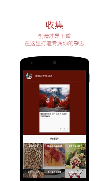 Flipboard - Preview 11