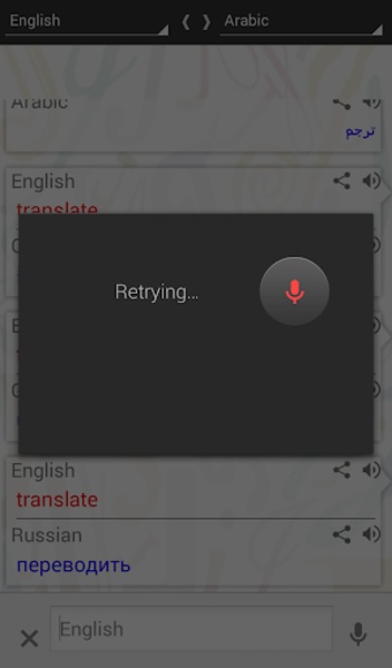 Bable Translator - Preview 4