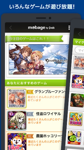 Mobage Lite - Preview 4