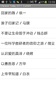 中信月刊 Chinese Today 2011-Latest screenshot 3