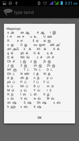type tamil - Preview 3