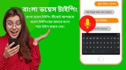 Bangla Glide Keyboard screenshot 8