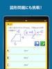 数学検定・数学計算トレーニング（中学生数学勉強アプリ） screenshot 2