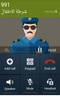 Kids Police screenshot 1