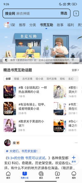 Simple QQ Browser - Preview 9