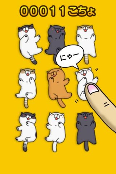 Tickling cat to fully - Preview 1