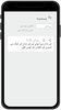 بائبل اردو میں - Urdu Bible screenshot 2