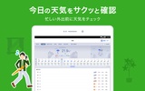 Yahoo! JAPAN screenshot 10