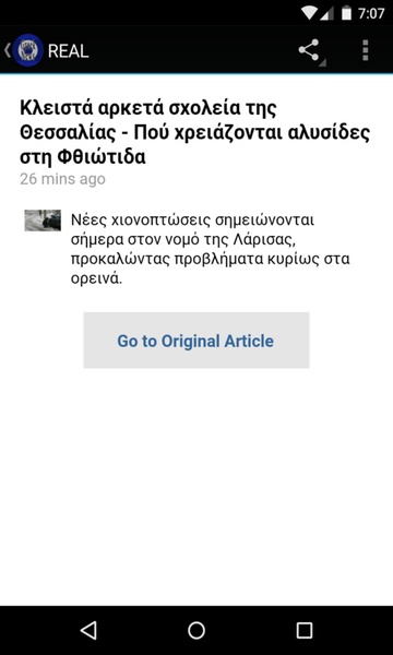 Greek News Online Free - Preview 1