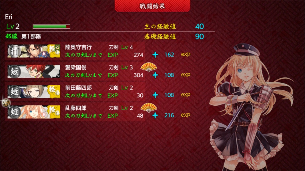Touken Ranbu Pocket (JP) - Preview 2