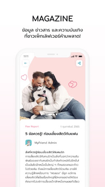 MyFriend - Preview 5