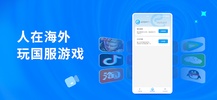 Easyback加速器-海外华人必备回国加速器 screenshot 1