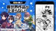 Manga UP! (JP) screenshot 12