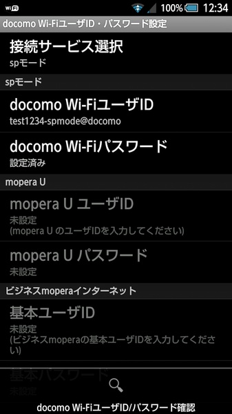 Wi-Fi Auto-connect - Preview 16