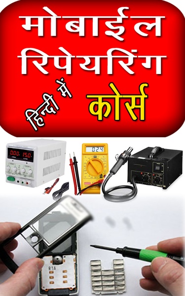 Mobile Repairing Course - Preview 1