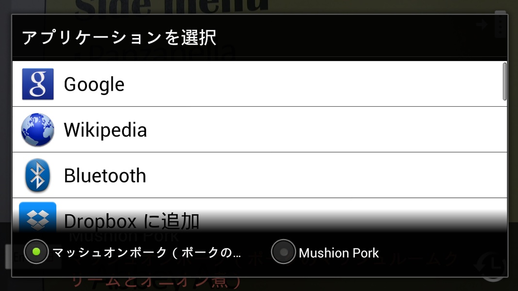 English-Japanese dictionary for Menu Translator - Preview 1