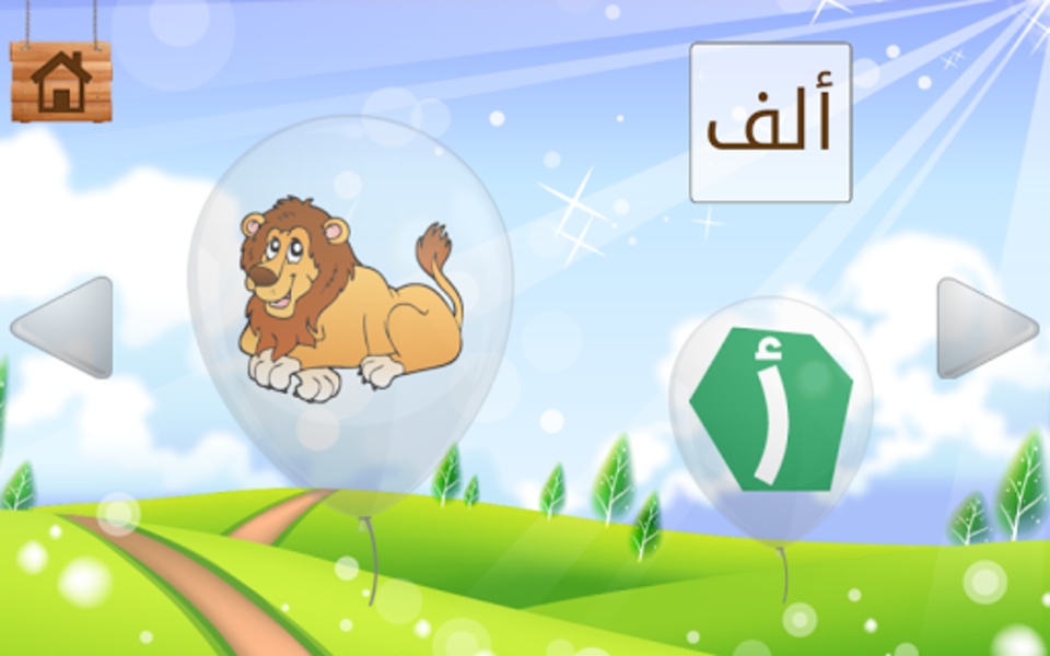 Arabic Learning For Kids - Preview 6