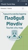 Plovdiv Tourist Map screenshot 4