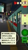 車掌だ 私鉄 screenshot 3