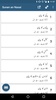 Sunan an Nasai - Urdu and English Translations screenshot 8