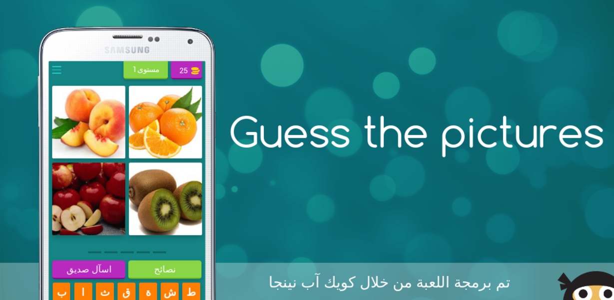 Guess the pictures - Preview 1