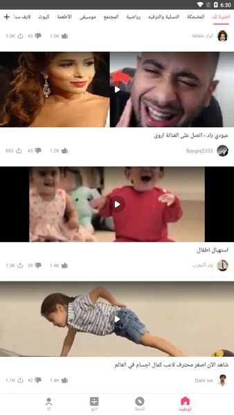 TopVid - Preview 3