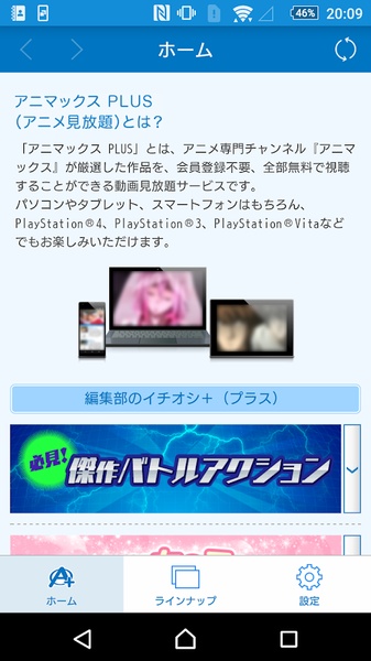AnimaxPlus - Preview 8
