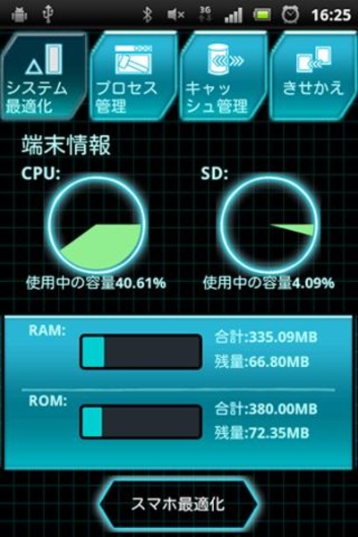 Smart Optimizer - Preview 1