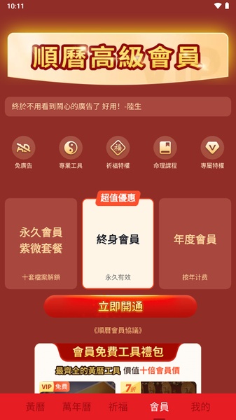 Chinese Lunar Calendar - Preview 5