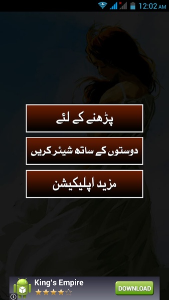 Sad Shayari - Preview 5