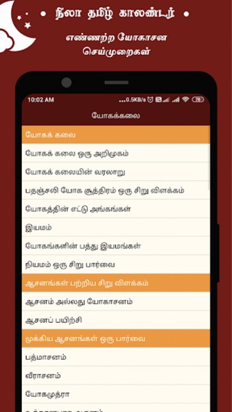 Tamil Calendar 92 Screen Shots 14