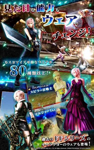 Yahoo!オークション - 非売品 FF13 ファイナルファンタジー13-2