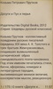 Козьма Прутков screenshot 2