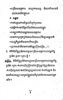 កំណែពលរដ្ឋវិទ្យា ថ្នាក់ទី១០ screenshot 2