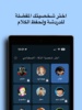 ArabGPT ذكاء اصطناعي عربي screenshot 5