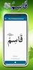 Asma Ul Husna - Names of Allah screenshot 4