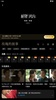 Tencent Video (騰訊視頻) screenshot 4