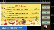 Chok飯王 screenshot 4