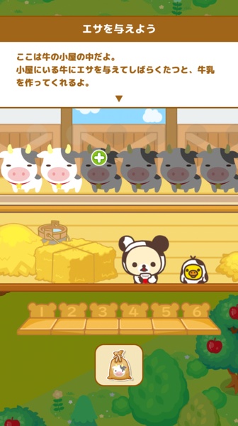 Rilakkuma Farm - Preview 4