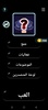 اختبار الذكاء screenshot 3