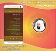 Khalid Al Jalil Quran Tilawat screenshot 2