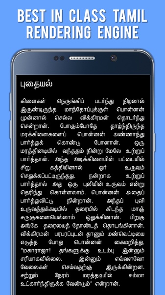 Parthipan Kanavu - Preview 7
