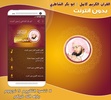 AbuBakr AlShatri Quran Offline screenshot 3