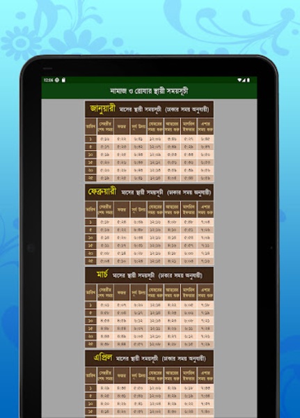 Calendar (EN,BN,AR) - Preview 2