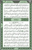 Holy Quran 15 Line Mp3 Abdul Rahman Sudais screenshot 3