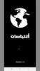 اقتباسات screenshot 8