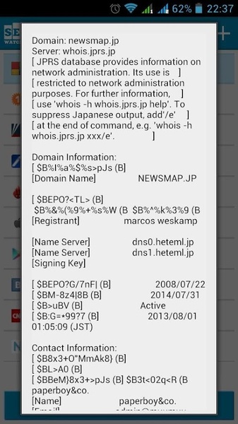 SEO watcher - Preview 14